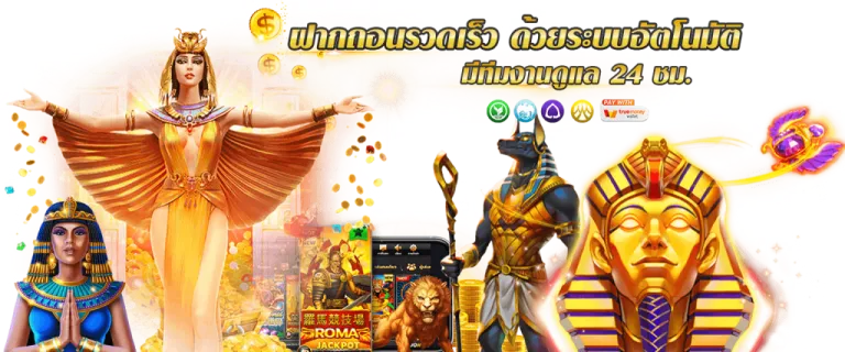 สล็อต เว็บ ใหญ่ ที่สุด ใน โลก